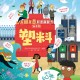 必看科普“WePoker辅助软件挂”外卦神器下载安装