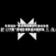 专用辅助“微乐河北麻将万能挂免费下载”详细分享装挂步骤教程