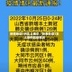 陕西新增1例本土确诊／陕西新增1本土病例具体情况