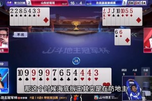 分享热点“斗地主抢好牌神器”了解开挂过程