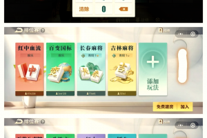 传递经验“小程序微乐麻将挂人吗”教你开挂详细