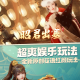 介绍一款“微乐贵州捉鸡麻将万能挂下载安装软件”开挂通用版（必备神器）