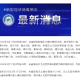 新疆昨日新增本土无症状28例,新疆新增确诊病例5例 无症状感染者8例