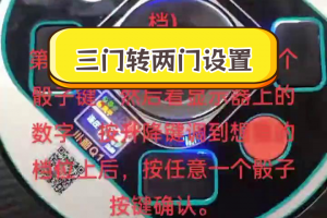 指定教程“手机麻将通用挂”详细分享装挂步骤教程