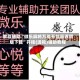教程辅助“微乐麻将万能开挂器通用版下载”开挂(透视)辅助教程