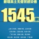 【山西昨日新增4例本土确诊/山西新增一例本土病例】