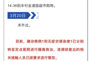 【郑州通报1例无症状感染者/郑州一例无症状感染者轨迹】