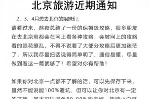 “北京新增9例本土确诊” 北京新增9例详情？