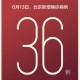“北京境外输入病例” 北京 境外输入？