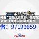 辅助神器“微乐北京麻将小程序怎么开挂”(必备工具)辅助教学