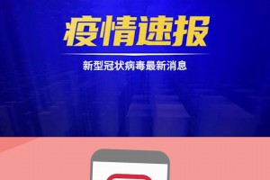 辽宁新增20例本土确诊病例︰(辽宁新增20例本土确诊病例分布)