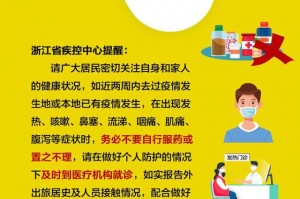 【浙江多地发生点状疫情/浙江多地发生点状疫情的原因】