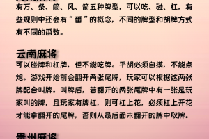 揭秘“麻将有挂是真的吗”其实是有挂