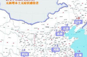 【辽宁新增10例本土确诊/辽宁新增本土确诊病例详细情况】