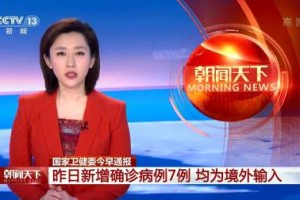 「北京昨日新增11病例7例在丰台」〃北京昨日7例新增中5例在丰台