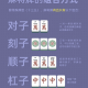 我来告诉你“小程序雀神广东麻将有挂吗”助赢开挂器（安装教程）