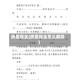 房屋保全(房屋保全怎么解除)
