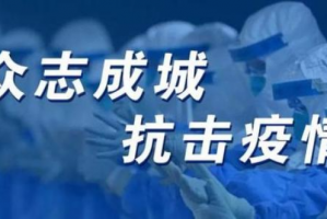 石家庄疫情已现5条传播链︰(石家庄疫情关联)