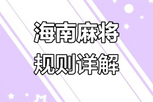 玩家攻略“海南微乐麻将可以买到挂吗”外卦神器下载安装