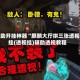 辅助开挂神器“麒麟大厅拼三张透视挂(透视挂)辅助透视教程