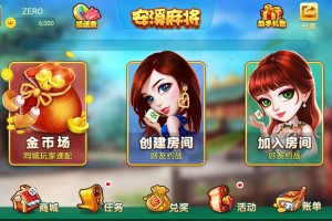 我来教教大家“掌心麻将圈外卦神器下载安装”(原来真的有挂)