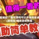 教程辅助!“金花游戏可以开挂吗安卓”(透视挂)辅助透视教程
