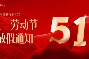 五一放假几天2023年︰(2051年五一放假)