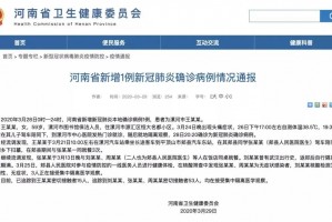 河南新增本土无症状3例︰(河南新增本土确诊1例 无症状28例)