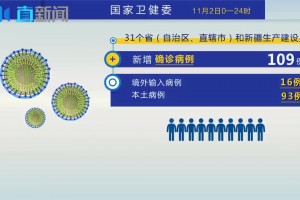 安徽新增本土确诊病例16例.安徽新增本土确诊病例16例是哪里的