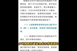 教育局延迟开学通知-教育局宣布延迟开学