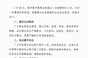 【河北省疫情最新数据消息/河北省疫情最新情况通报】