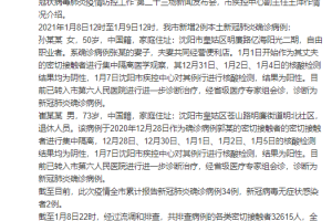 北京核酸检测阳性59人,北京新增5人核酸检测为阳性,均为确诊病例密接者