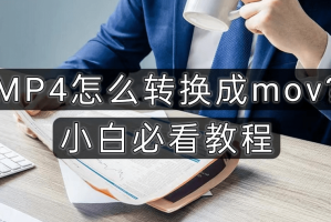 必看教程“粤麻圈辅助”详细分享装挂步骤