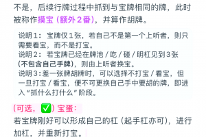 教程指点“全民内蒙古麻将怎么开挂”分享装挂详