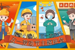 五一劳动节放几天假呀〃五一劳动节到底放几天假