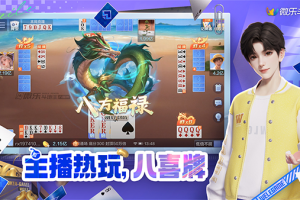 介绍一款“微乐辅助器免费版”的确有挂