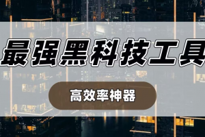 推荐一款“心悦填大坑有挂吗”开挂(透视)辅助神器