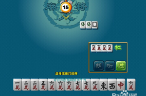 玩家必读“麻将控制器使用方法”附开挂脚本详细