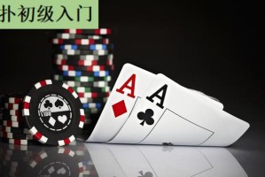 分享实测攻略“aapoker德州辅助挂下载”其实确实有挂