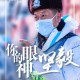 鞍山疫情最新情况︰(鞍山役情最新消息)