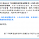 辽宁省疫情最新消息今天-辽宁省疫情最新公告
