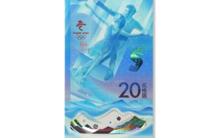 【2022年北京冬奥会闭幕式/2022年北京冬奥会纪念币值多少钱】