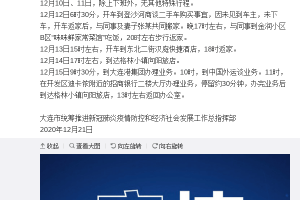 【大连新增2例感染者/大连新增2例新冠肺炎确诊病例】