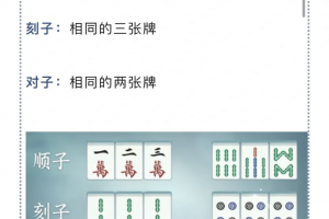 玩家攻略宝典“微乐四川家乡麻将能不能开挂”实际有挂