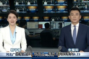 河北疫情最新报道.河北疫情最新通告
