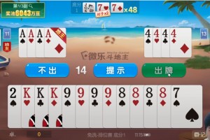 玩家必备攻略“微乐斗地主怎么来好牌概率更大”附开挂脚本详细步