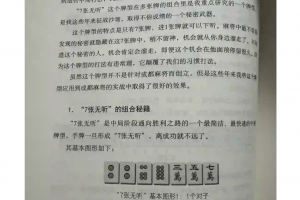 科普实测“四川蜀山麻将怎么提高胜率”开挂通用版（必备神器）