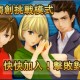 科普实测“微信雀神麻将开挂通用版”开挂神器安装下载