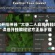 辅助开挂神器“大唐二人麻将有挂吗”详细开挂教程官方正版下载