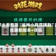 玩家必看教程“雀神小程序辅助”开挂辅助脚本+详细